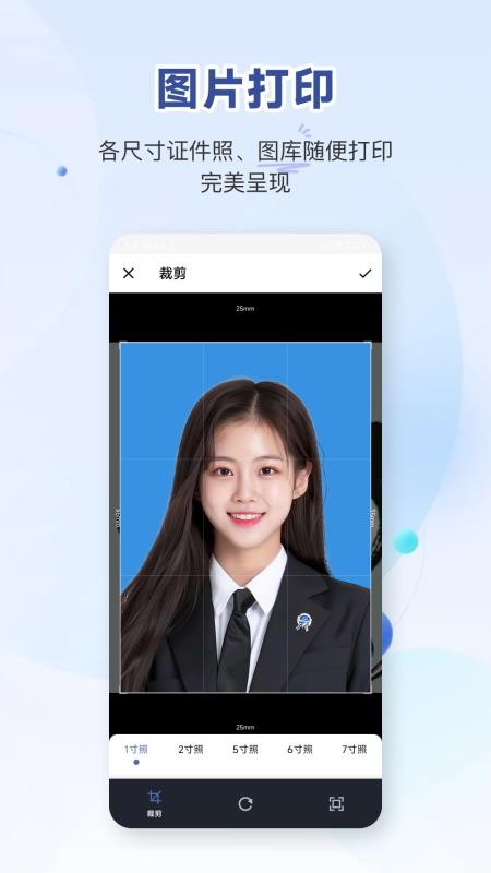 口袋打印机最新版本v25.0.2(4)