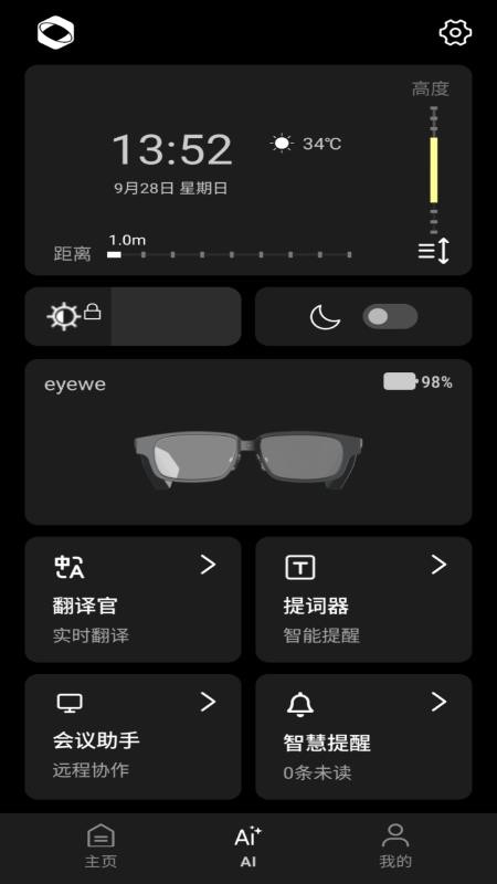 眸维AR官方版v1.2.0(5)