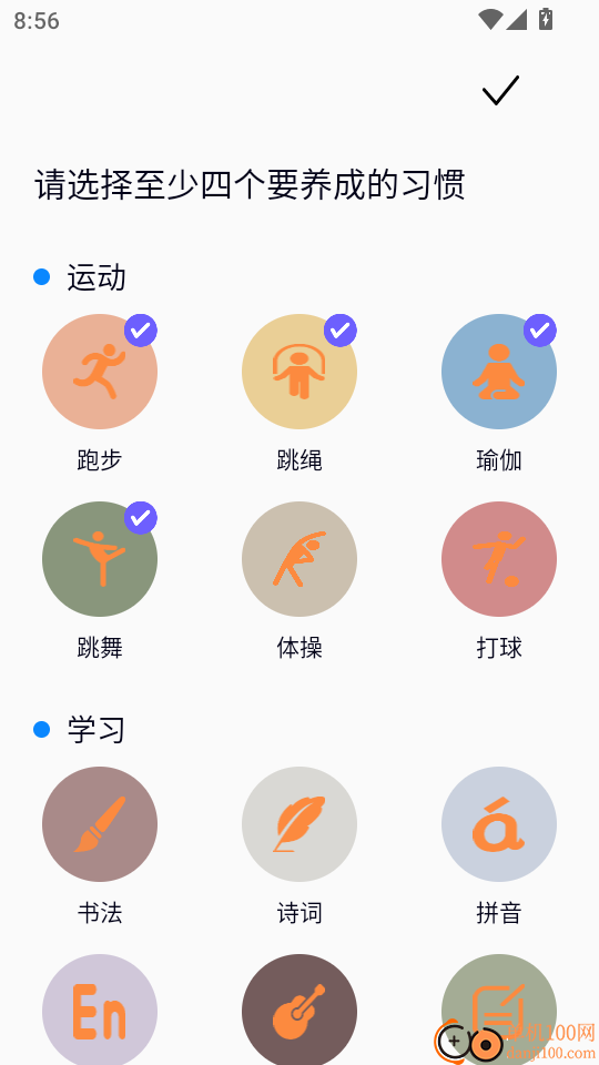 互动课堂最新版