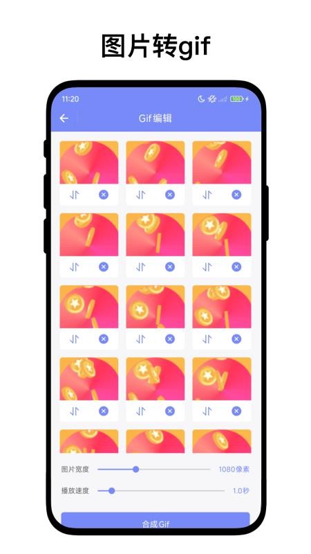 优奕Gif助手官方版v1.0.2(2)