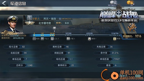 巅峰战舰小米渠道服