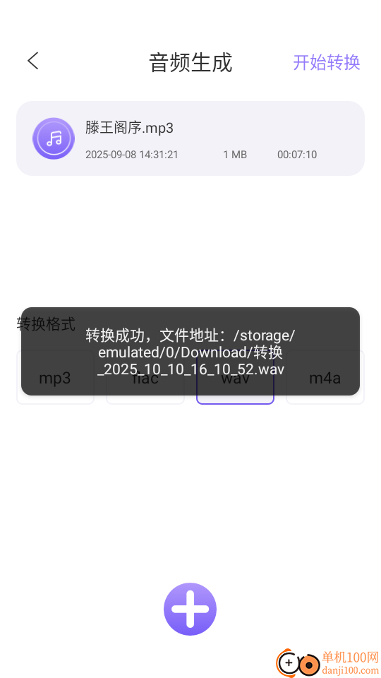 小云语音助手最新版
