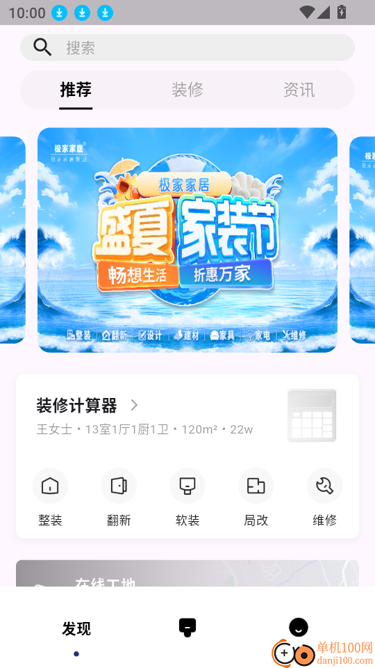 极家汇官方网站