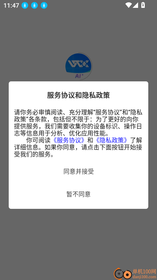 玩工控最新版
