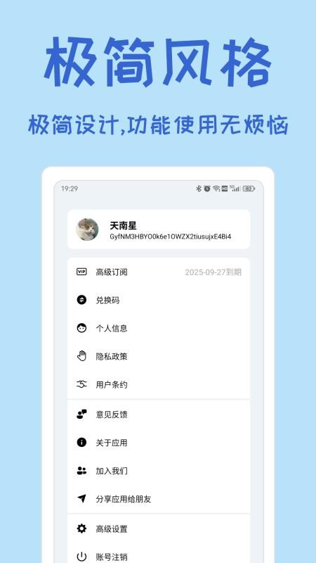 小记账官方版v1.0.3 1