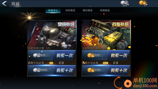 巅峰战舰小米渠道服