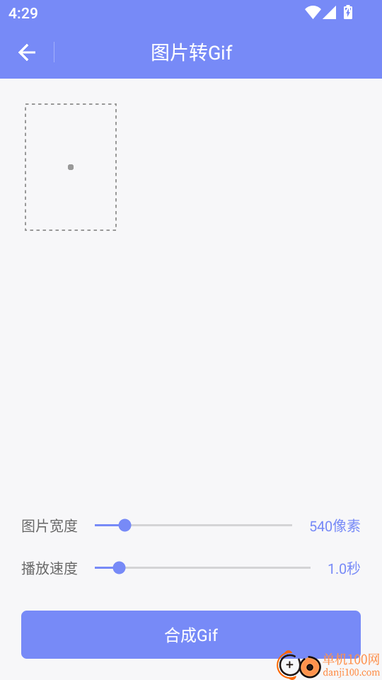 优奕Gif助手官方版