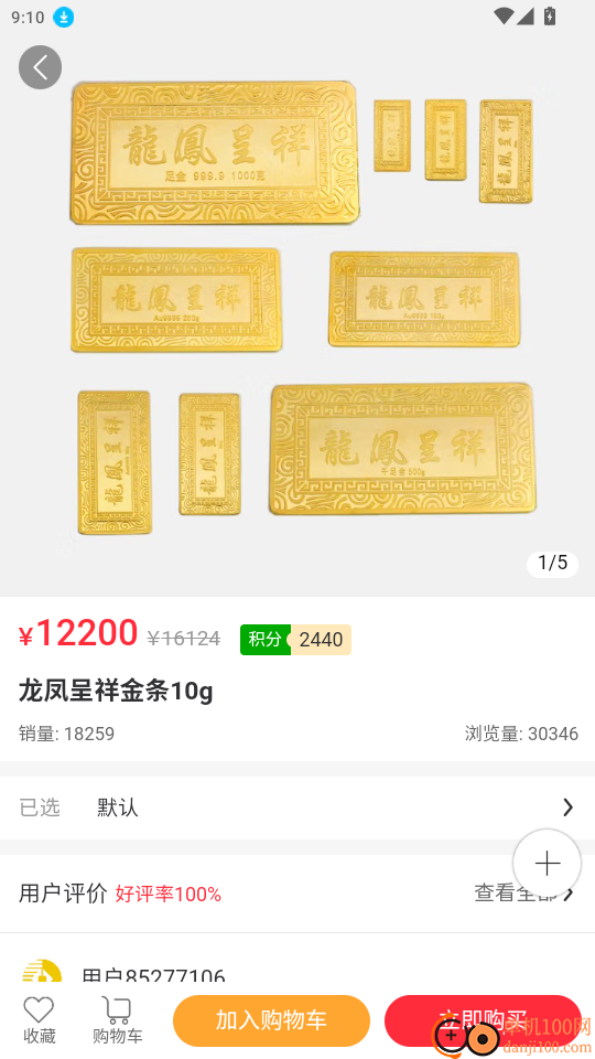 中疆黄金手机版app