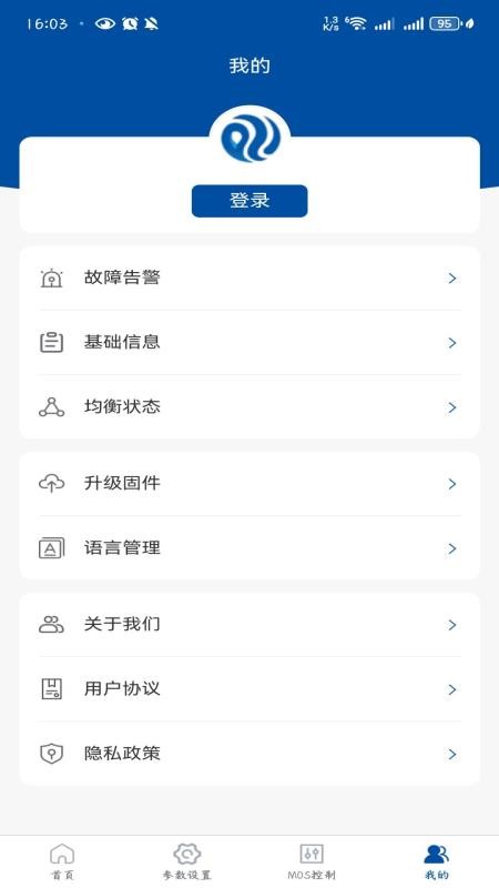 澎湃能源BMS手机版v1.0.5(1)