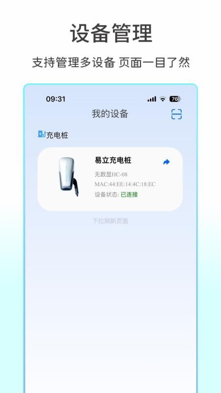 易立智研官方版v1.0.5(5)