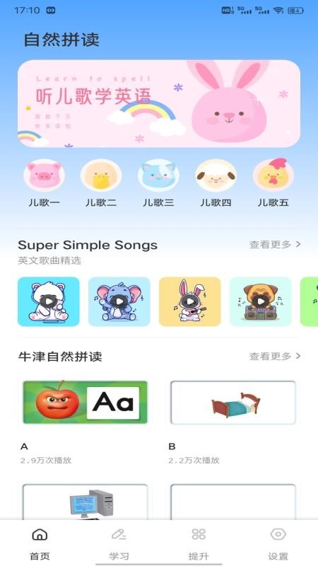 速贝严学官网版v1.0.1 4