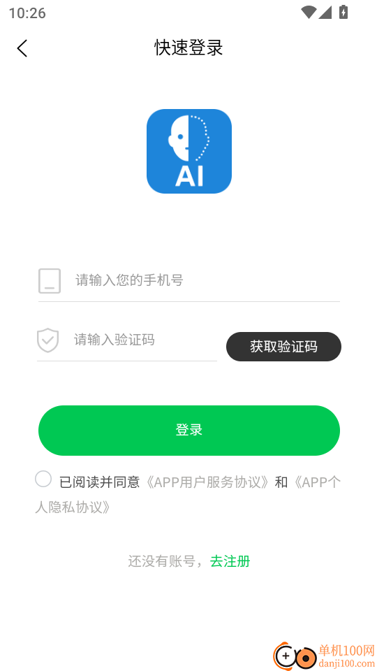 百变AI换脸最新版