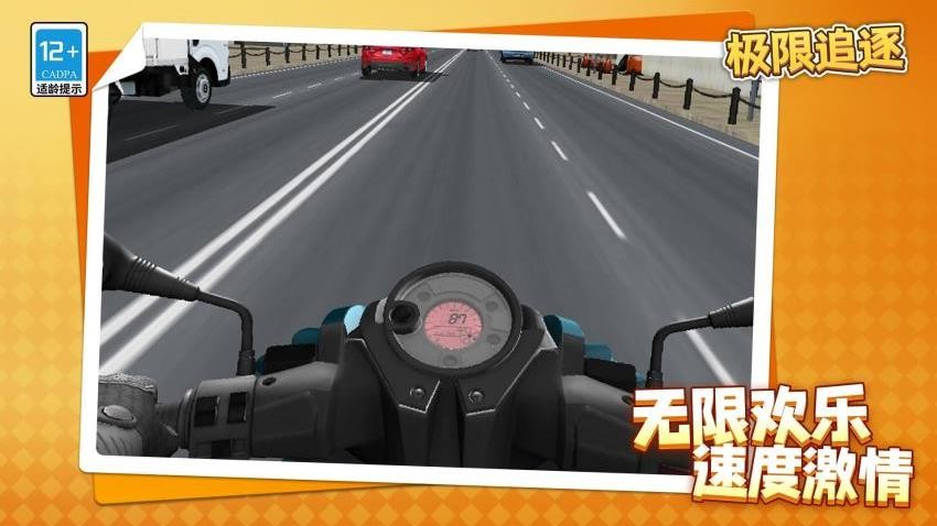 极限追逐手游v1.1.1 3