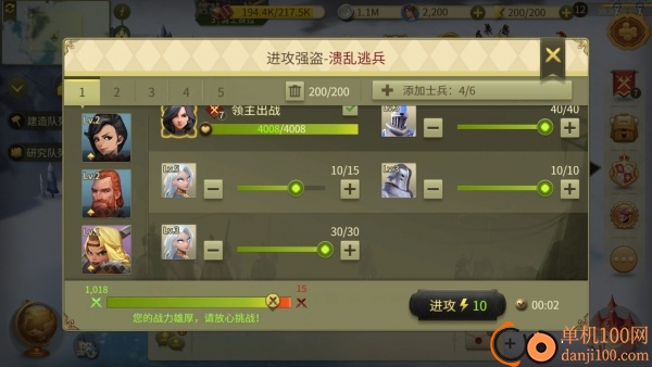 权力与纷争网易版