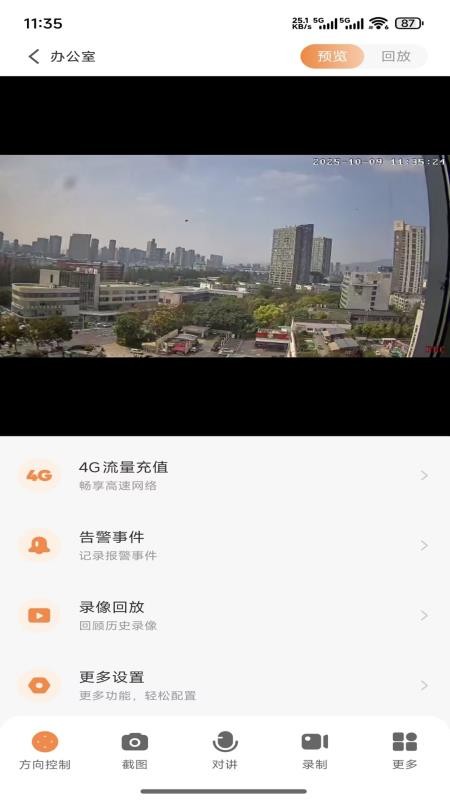 腾达太阳能最新版v1.0.00(2)
