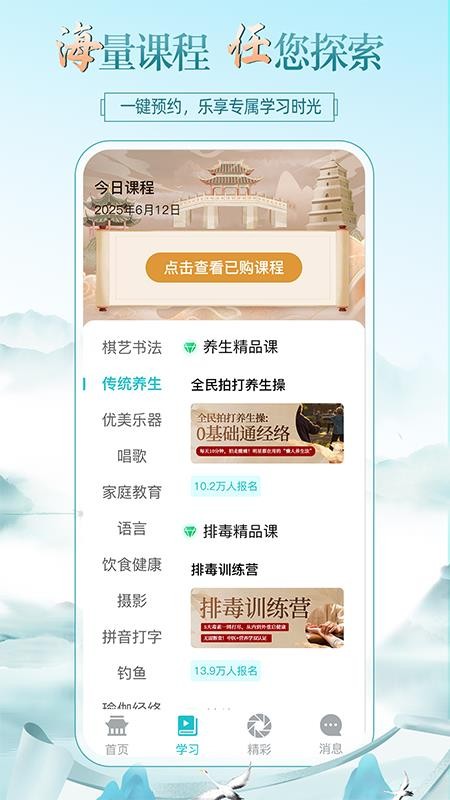 熊猫云学堂手机版v1.0.1(2)
