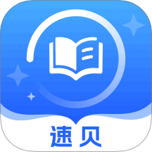 速贝严学官网版 v1.0.1