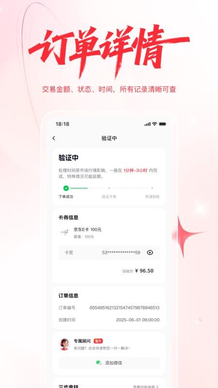 礼品卡回收官网版v1.0.0 1