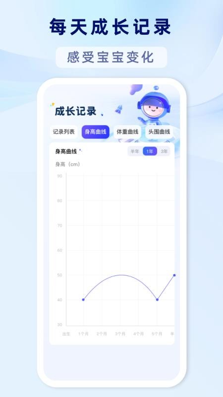 育补计算查询最新版v1.0.2 1