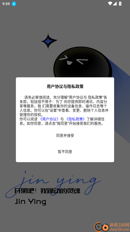劲盈官网版