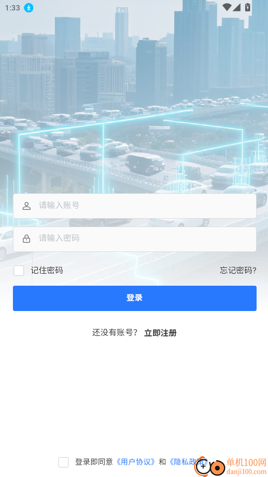 追踪王官方版