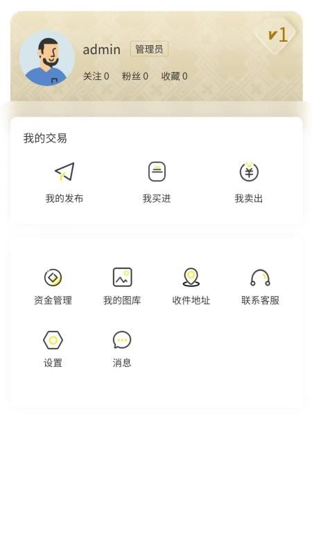 泉藏汇最新版v2.3.5 2
