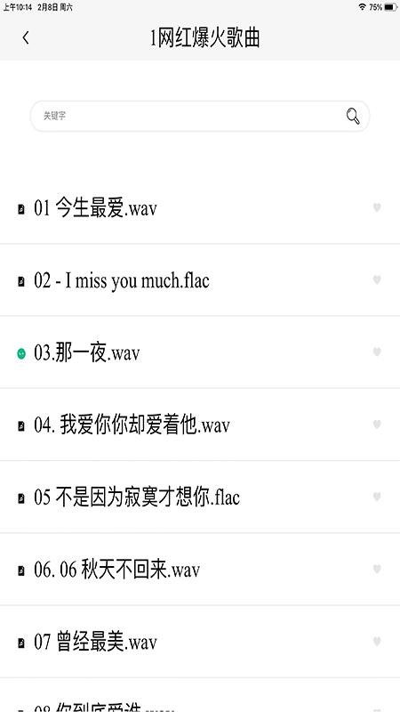 HiFi Player播放器软件手机版v1.0.0 3