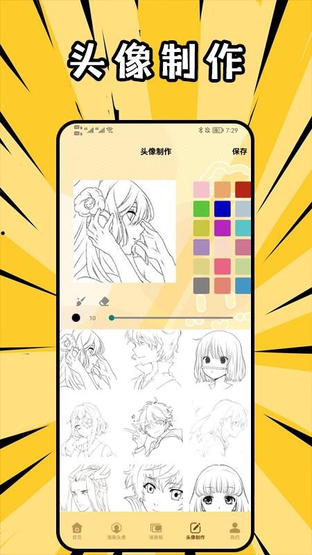 奇漫屋手机版v1.4(1)