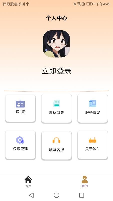 Z7文件压缩解压宝最新版v1.0.2(3)