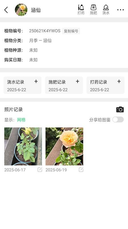 阳台植物助手免费版v1.0.4(2)
