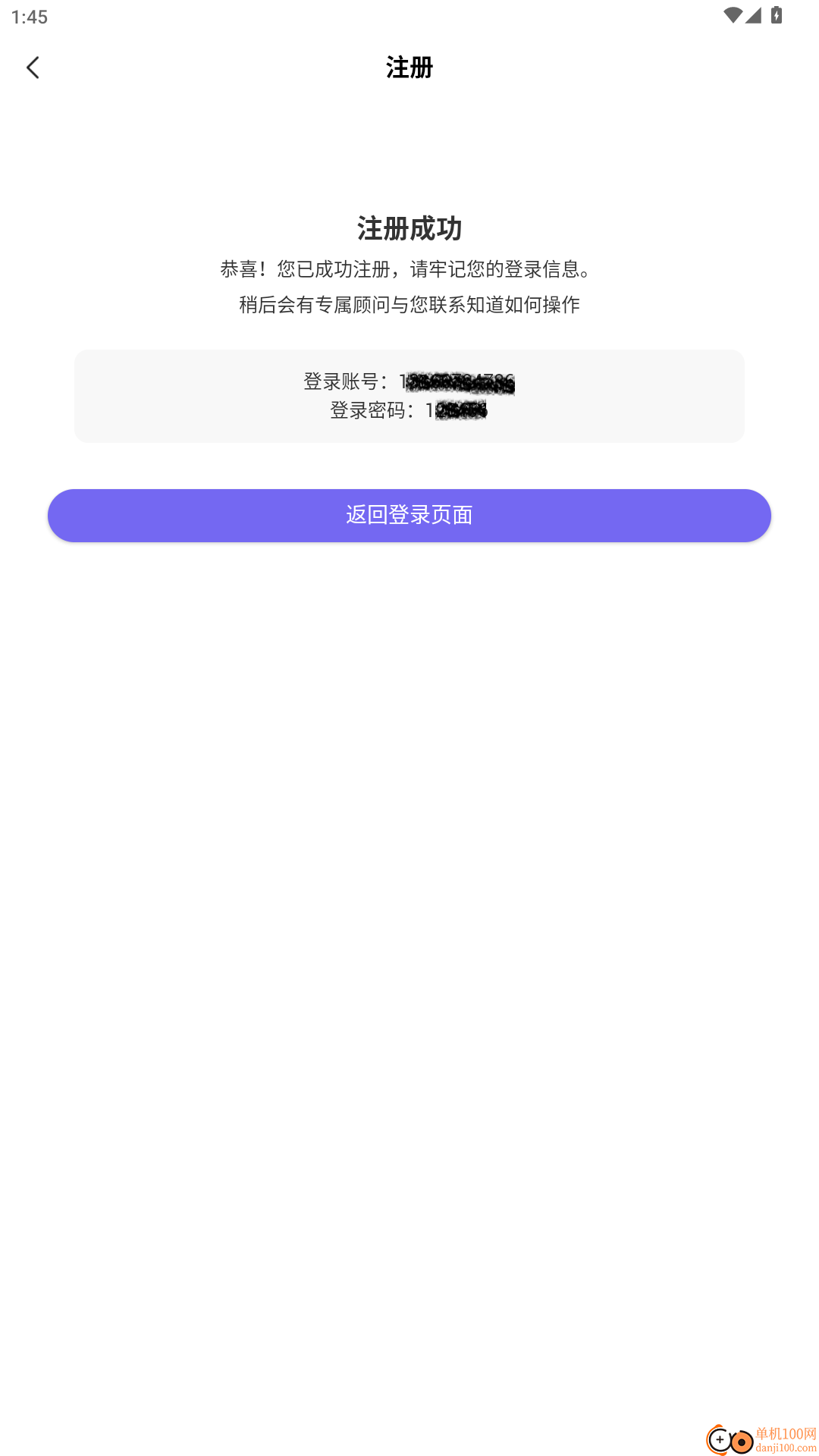 小白开单手机版