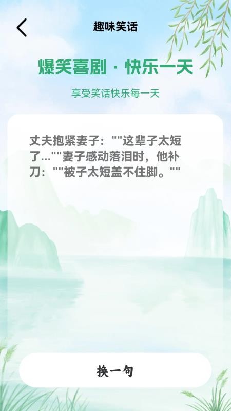 猜个锤子手机版v1.0.3 4