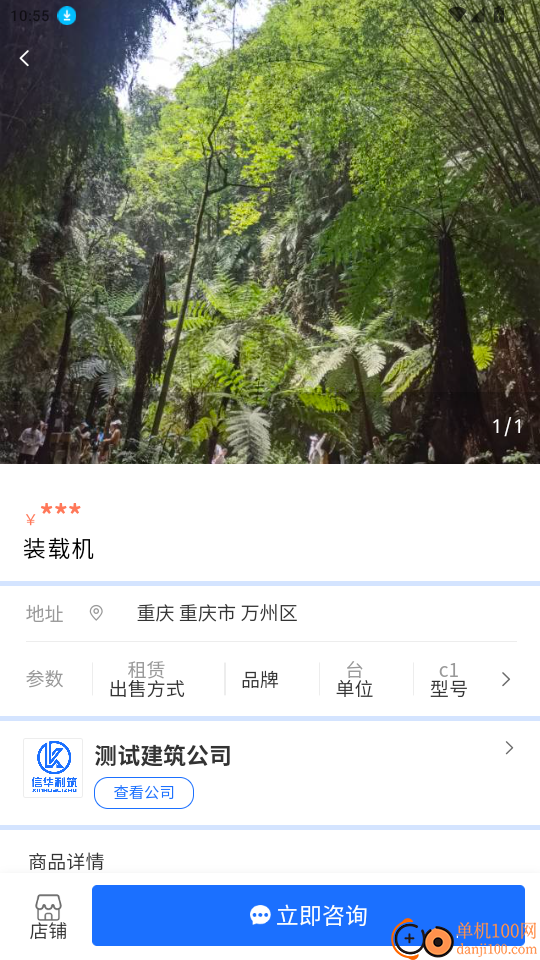 信华利筑官网版