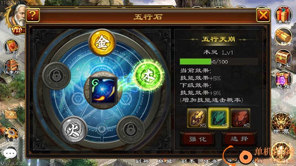 超级群英传小米版