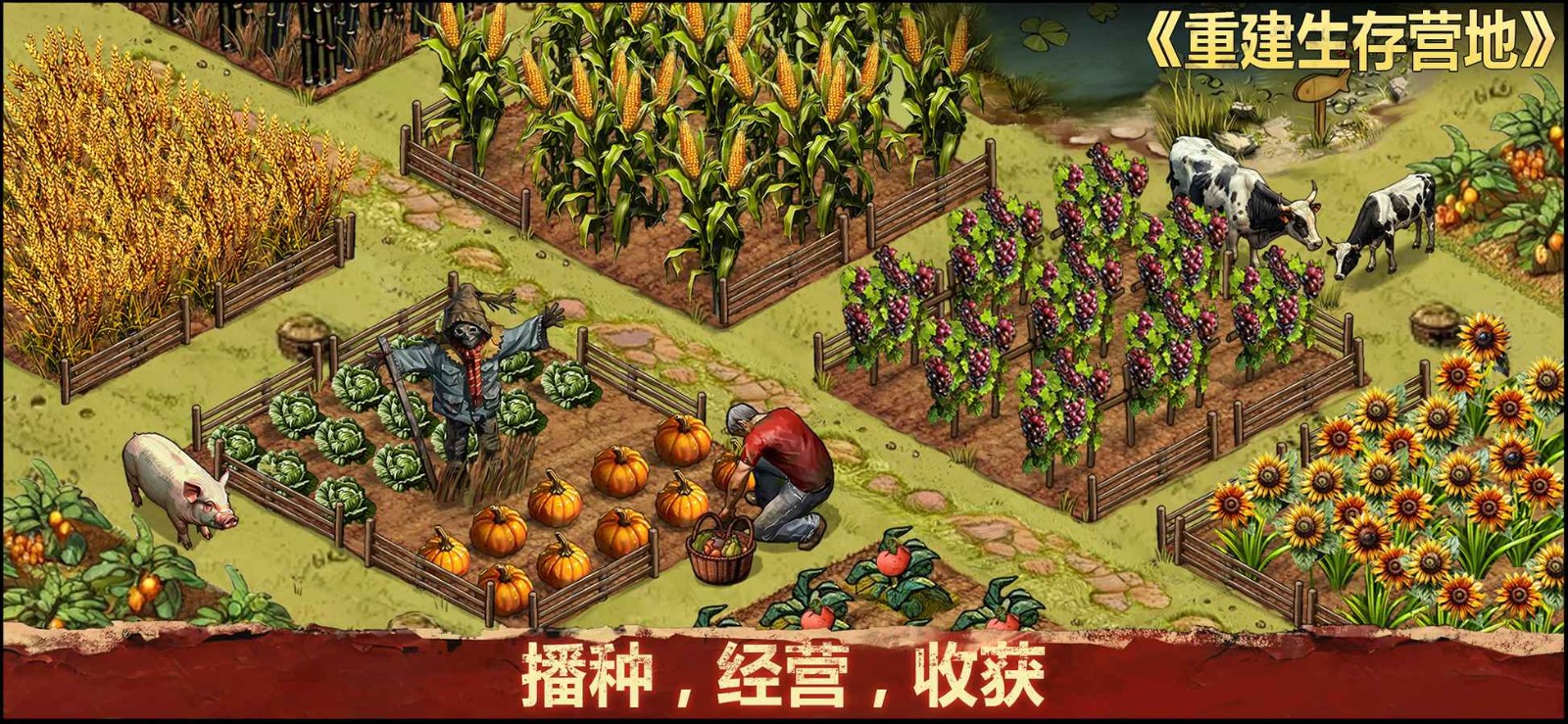 重建生存营地游戏v1.1.68 2