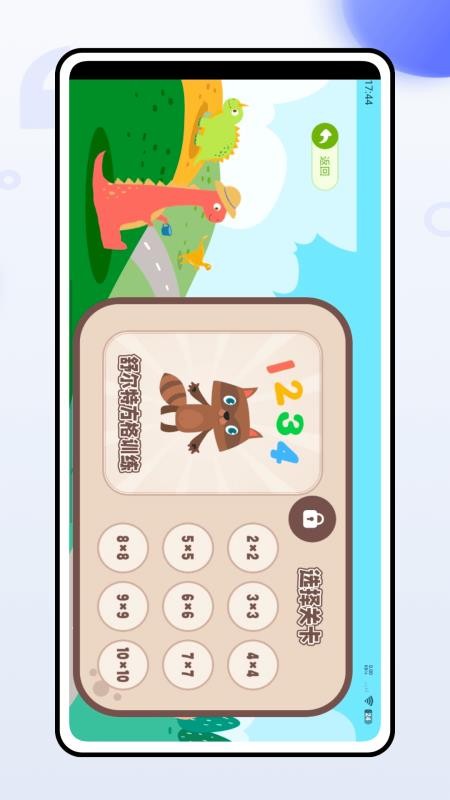 小口算免费版v1.0.0(2)