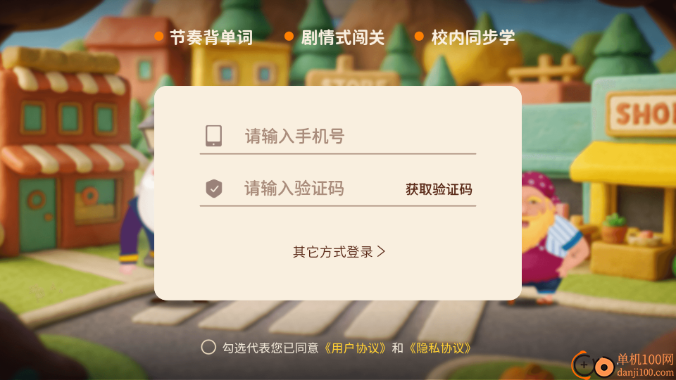 说游记最新版