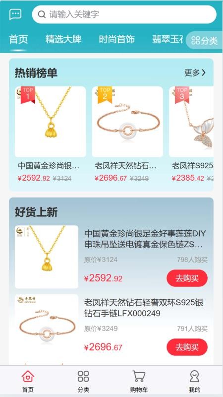 中疆黄金手机版appv1.1.9(3)