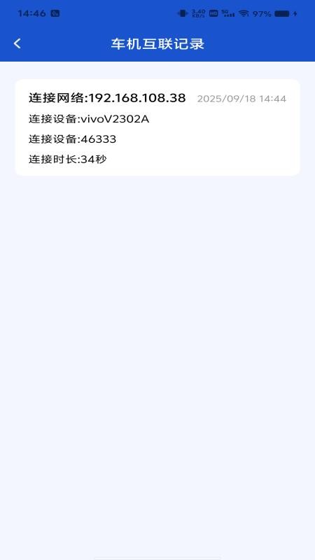 手机联网车辆软件v1.0.1 2