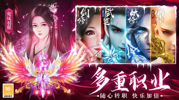 上古修仙小米版v1.1.8 1