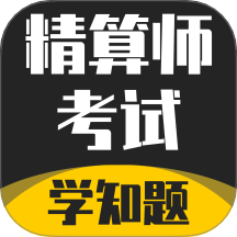 精算师考试题库官网版 v3.2
