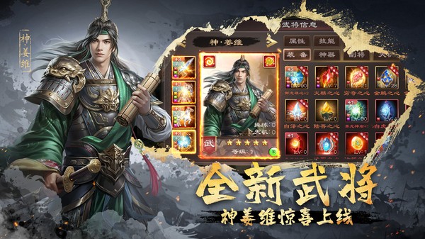 超级群英传小米版v20.19.0.0 5