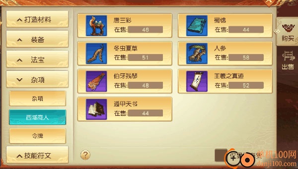 远征手游vivo版