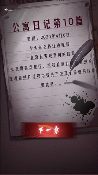 山村古宅游戏v3.0.2 4