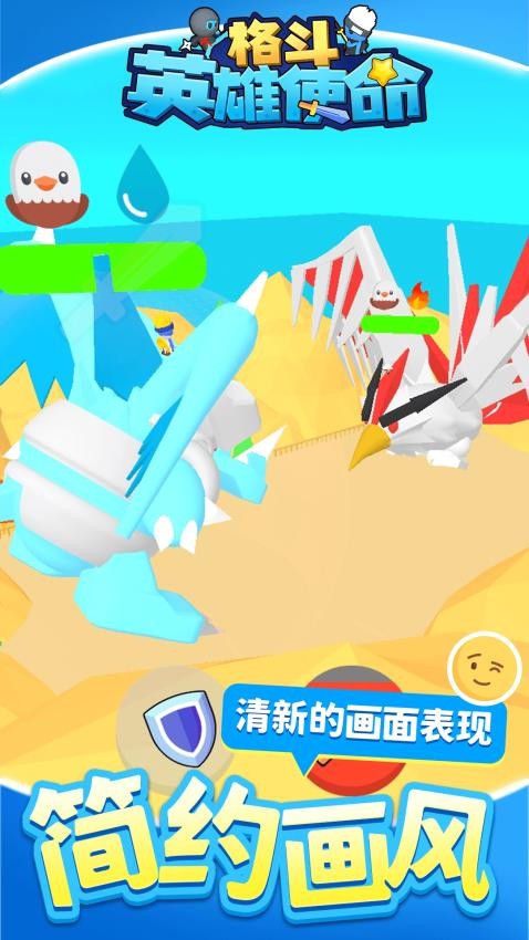 格斗英雄使命手游v1.1.1 3
