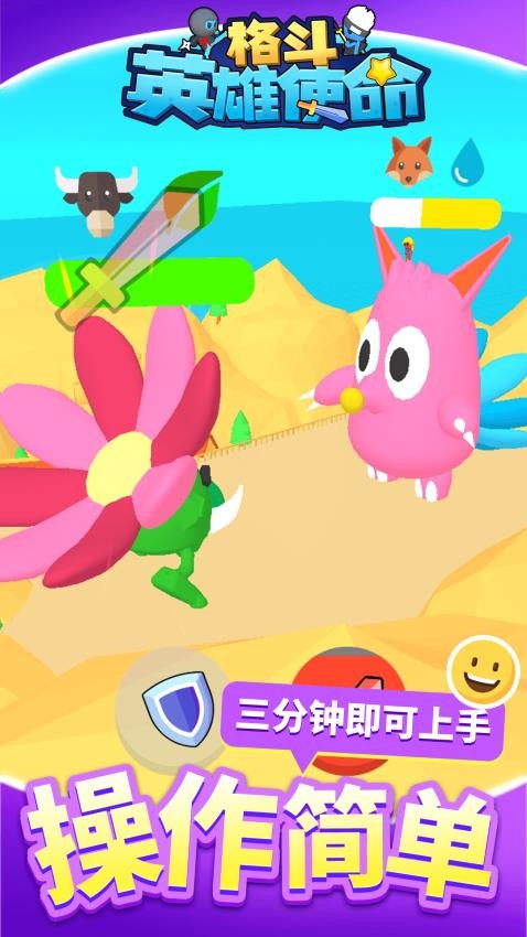 格斗英雄使命手游v1.1.1 5