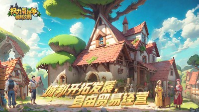 权力与纷争小米版v1.5.286 1