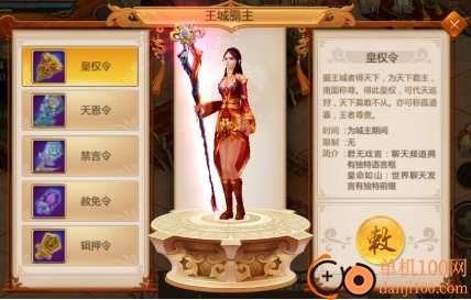 预言世界小米版