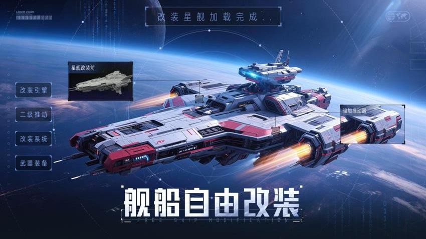 星轨之上手游
