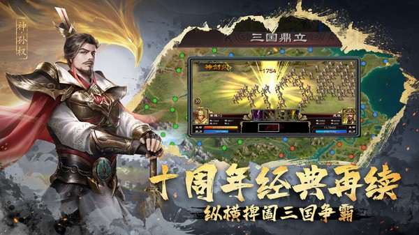超级群英传小米版v20.19.0.0 3